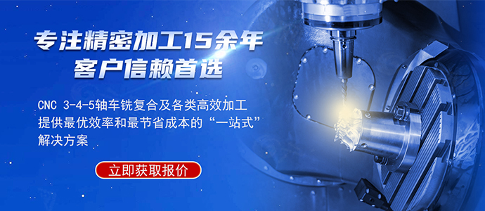 精密机械加工